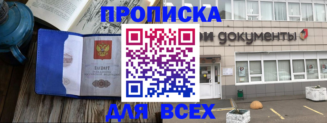 найти адрес прописки в Красноярском крае